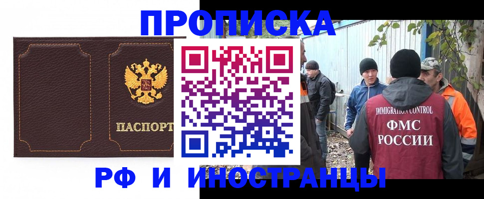 временная регистрация 2025 в Мценске