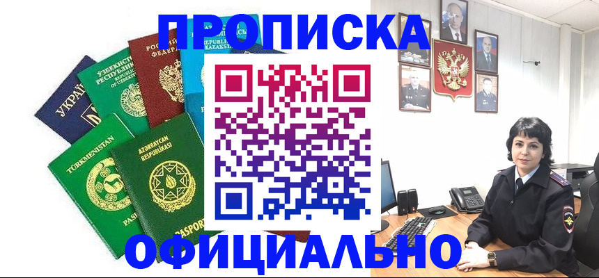 временная регистрация адрес в Мценске