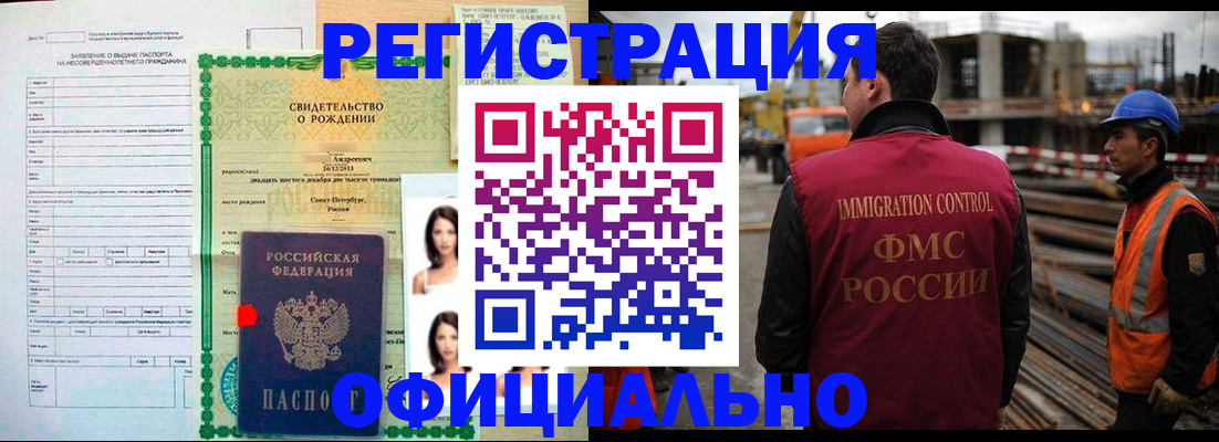 прописка гарантия в Мценске