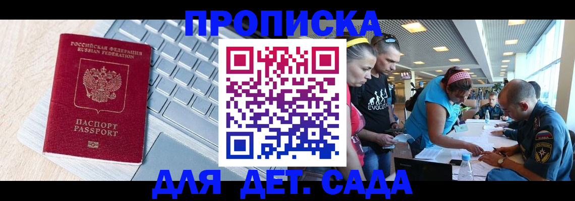 прописка иностранных граждан в Мценске